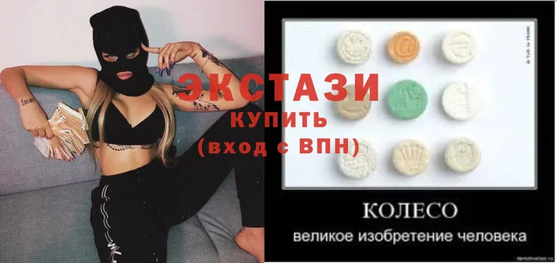 Экстази MDMA  Новодвинск 