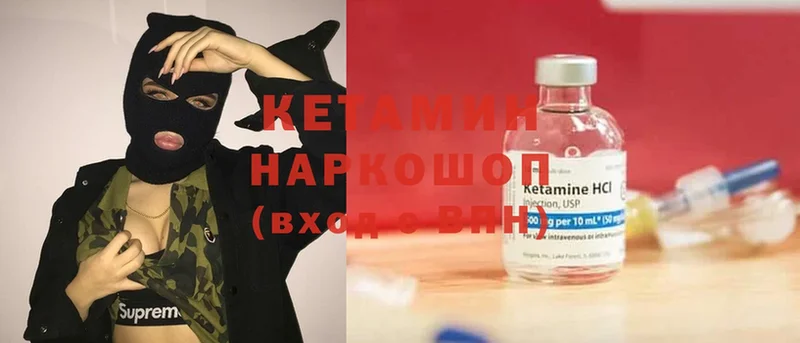 где продают   Новодвинск  КЕТАМИН ketamine 