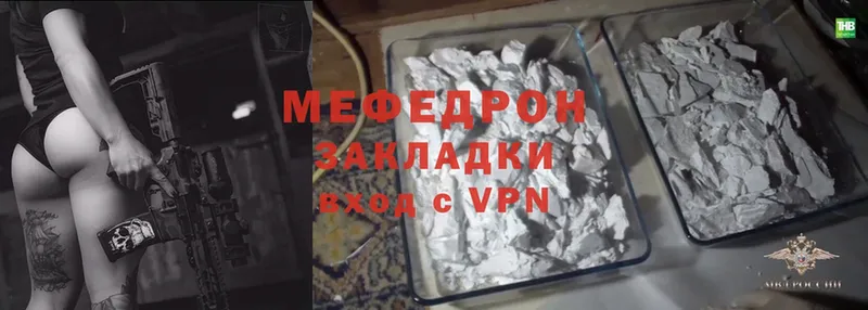 МЯУ-МЯУ mephedrone  где можно купить   Новодвинск 